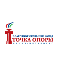Благотворительный фонд в поддержку развития спорта инвалидов «Точка опоры»